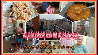 ಶನಿವಾರದ vlog/ಸರಿಯಾದ ಅಳತೆಯಲ್ಲಿ ಶಾವಿಗೆ ಉಪ್ಪಿಟ್ಟು ಮಾಡಿ/ಈ ರೀತಿ ಮೂಲಂಗಿ ಸಾರು ಮಾಡಿ ನೋಡಿ ತುಂಬ ಇಷ್ಟ ಆಗುತ್ತೆ