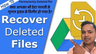 How to Recover Permanently Deleted Files from Google Drive (Step-by-Step Guide) 100% solution