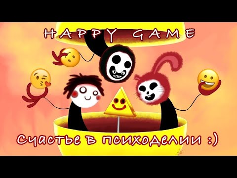 Happy game – сюжет, теории, арт-копцерты [A story to tell] [Surr for my soul]