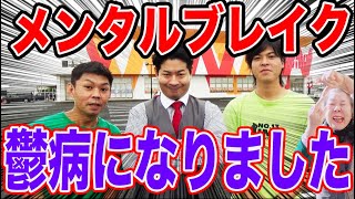 【FUKE大ピンチ】仕事を放棄していなくなる営業マンのお豆腐メンタルはまさに限界を迎えようとしていた【IMCFUKEプロジェクト#51】