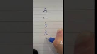 Let’s practice Japanese “Hiragana”, How to write Japanese.