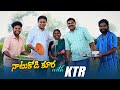 Minister KTR Dawath with My Village Show Team | KTR Gangavva Video | Telangana | Aadhan