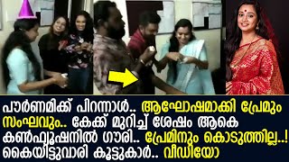 പൗര്‍ണമിതിങ്കള്‍ നായികയ്ക്ക് ലൊക്കേഷനില്‍ പിറന്നാളാഘോഷം..!! കേക്ക് മുറിച്ച് തൊപ്പിയും താഴെ പോയി..!