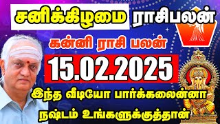 15.02.2025 சனிக்கிழமை கன்னி ராசிபலன்