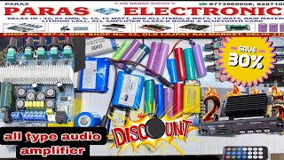 all type audio amplifier💥 lithium battery discount ret|| Paras delhi