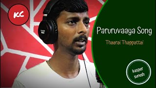 Paruruvaaya COVER | Thaarai Thappattai | Kasper Suresh |