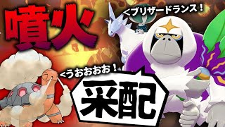 【1ターンに同じポケモンが2回攻撃できる極悪コンボ】『最強全体技＋さいはい』してるだけで試合終わるwwwwwww【ポケモン剣盾 ダブルバトル】