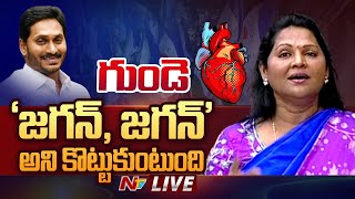 Vundavalli Sridevi- Live: వివాదాల శ్రీదేవి.! | NTV