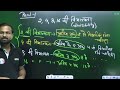 number system rules of divisibility ssc gd maths class 3 maths for ssc gd maths by deepak sir