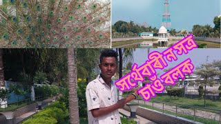 সৰ্থেবাৰীৰ ন সত্ৰত এটা অদ্ভুত বস্তুটু @sdvlogs6972 @Bartolaboys  #samsung #volg