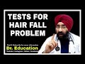 Tests for Hair loss | HAIR fall problem | Dr.Education