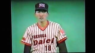 1989福岡ダイエーホークス山内和宏VS西武ライオンズ　西武球場　清原和博　秋山幸二　伊東勤　立花義家