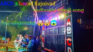 Abcd 2 Benad Rajnivad Aadivashi Timali Song Full Dhamaka At Bodasan