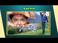 సినిమా పేరు కనిపెట్టండి guess movie name telugu movie name quiz