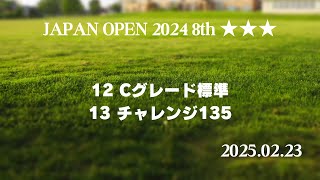 【公式】JapanOpen2024 8th 第12~13競技｜配信運営：HORSMART