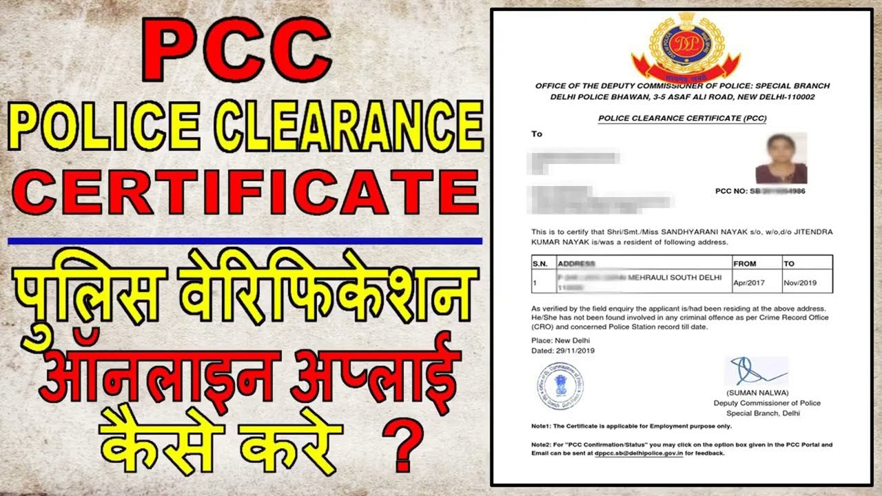 Required Documents For Making Pcc Police Clearance Ce Vrogue Co Required Documents For Making Pcc Police Clearance Ce Vrogue Co