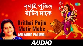 Brithai Pujis Matir Make | Anuradha Padwal | Audio