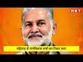 haryana election 2024 mahendergarh से ram bilas sharma का कटा टिकट bjp ने किसे उतारा nbt