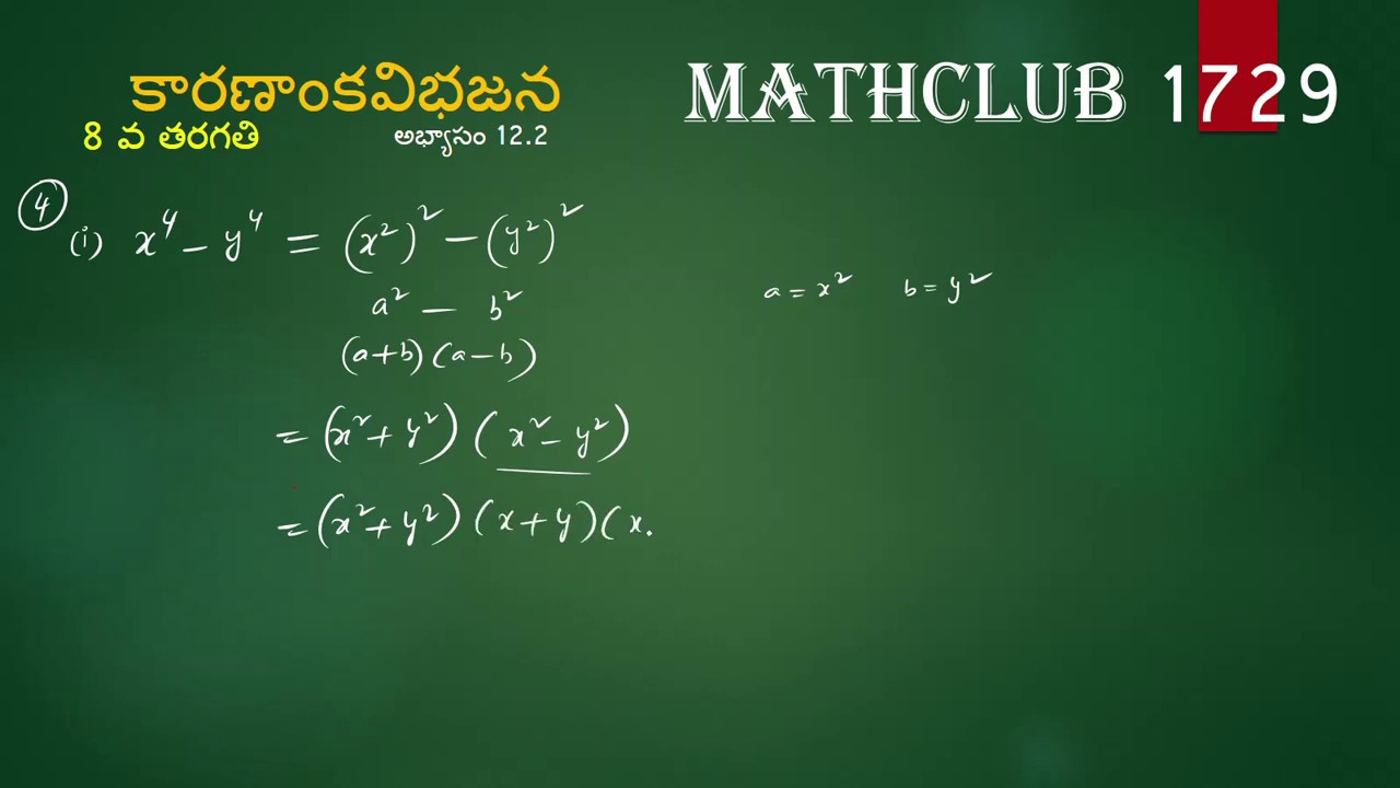 Class 8 Maths Chapter 12 Factorization Exercise 12 2 Solutions 4 I