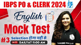 IBPS PO & Clerk 2024 | English Mock Test | English by Rupam Ma'am #3