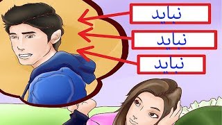 ملاک هایی که نباید در انتخاب همسر جدی گرفت