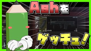 【短編EFT/タルコフ】スカベンジャー鉛筆・Ashをゲッチュでハッピーヤッピー！編【男性VOICEROID実況】Ep.4