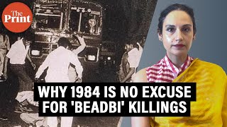 '1984 is no excuse for 'beadbi' killings, uphold Guru Granth Sahib values, not just physical form'