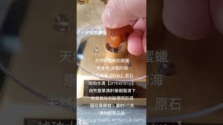 4.5g波羅的海天然海漂【籽料】原石琥珀水滴【amberdrop】由完整單滴針葉樹脂滴下未受到任何破壞而形成極珍貴稀有重約4.5克博物館藏品級Angélica Pearls Ambers \u0026 Gems