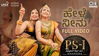 Helhe Neenu - Full Video | PS1 Kannada | AR Rahman | Mani Ratnam | Trisha, Sobhita | Sivasri