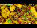 अशी बटाट्याची सुख्खी भाजी घरातले सर्व आवडीने खातिल batatyachi sukhhi bhaji maharashtrian recipes