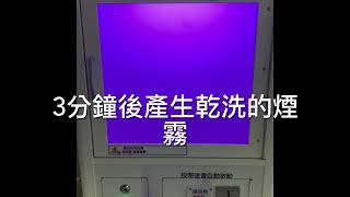 實用性的科技產品 新玩潔帽霸 安全帽洗烘機