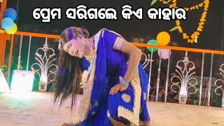 ଏ କେମିତି ପ୍ରେମ କାହିଁକି ହେଲା😭 ଜାମ୍ଵ କନାଡି ନୂଆ ନାଟକ//8144619186(ଦାମ ଗୁରୁ) ପ୍ରେମ ସରିଗଲେ କିଏ କାହାର 😭