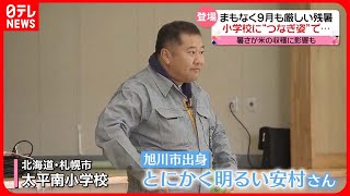 【きょうの1日】じゃがいもの講師…とにかく明るい安村さん  札幌市の小学校に“つなぎ姿”で登場！