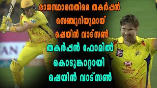 IPL 2018 ലെ രണ്ടാമത്തെ സെഞ്ചുറി | Oneindia Malayalam