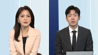 [뉴스특보] 공수처, 윤 대통령 오후 2시 재조사…尹 연기요청 / 연합뉴스TV (YonhapnewsTV)