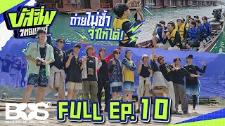 BUSSING THAILAND EP.10 [Full EP] | 17 ส.ค. 67 [ENG SUB]