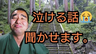 【身延山久遠寺】の知られざる人情話