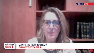 Ολυμπία Τελιγιορίδου: Δεν πρέπει να περάσει το νομοσχέδιο για τα εργασιακά | Kontra Channel Hellas