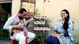 Kalar sovab bujhi vala na | Dhamail | Bangla folk | Radharaman Dutta |