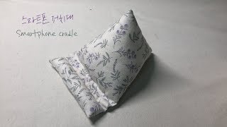 DIY / Making a smartphone cradle / sewing tutorial ㅣsquare sand