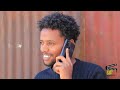 አፍላ ፍቅር ክፍል 89 afla fikir part 89 school life