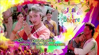 Jogi Ji Dheere Dheere Audio Song Mp3 | Holi Song | Nadiya ke Par
