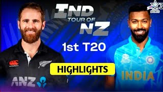 India Vs New Zealand 1st T20 Highlights 2022 || IND VS NZ  T20 2022|| IND VS NZ