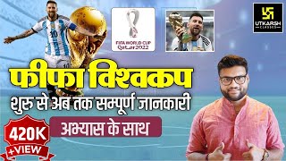 FIFA World Cup 2022 | Sports Current Affairs | FIFA World Cup Questions | By Kumar Gaurav Sir