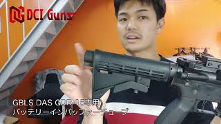 【DAS GDR-15】BIBチューブ紹介動画【ショート版】