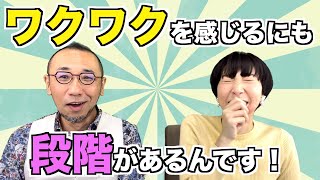 『はづきなショーwith A』第355回「嫌じゃないけど、ワクワクもしない…。どうすれば？」