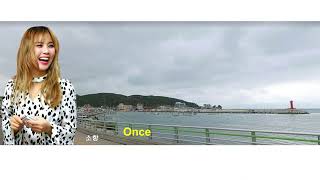 #한페지로  #해파랑길  3번길  011 #소향 - #Once