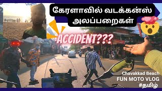 ஆத்தாடி இது கேரளா இல்ல Dubai 😲🤯 | கேரளா பரிதாபங்கள்🥶 | Tiruppur to Chavakkad Beach moto vlog | MPs