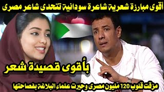 شاعرة سودانية جننت العالم