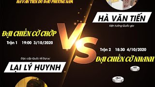 [Nam Phương Du Đấu Lần 2] HÀ VĂN TIẾN vs LẠI LÝ HUYNH I Thể thức : Cờ chớp 5p + 3s - Chạm 8 điểm